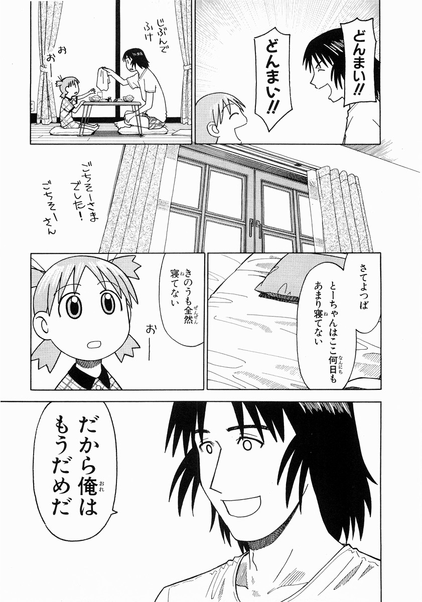 13DL.me_Yotsubato_v02_091.jpg